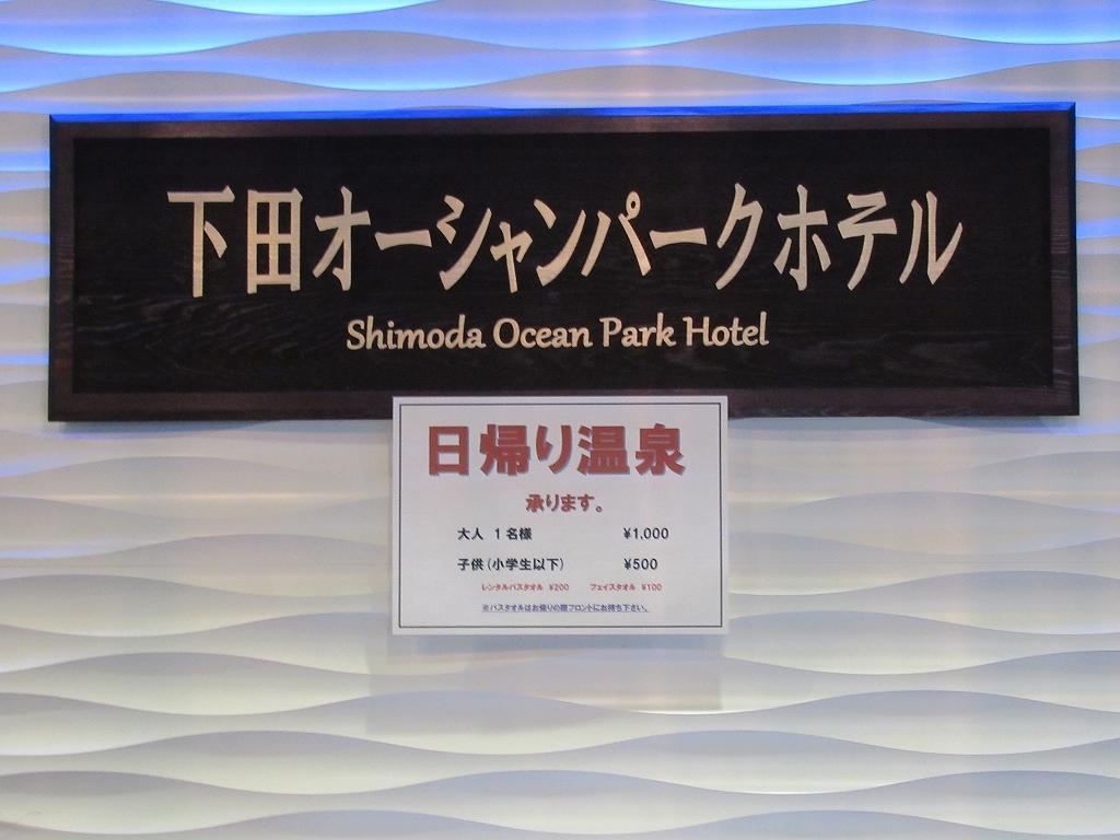 Shimoda Ocean Park Hotel Bagian luar foto